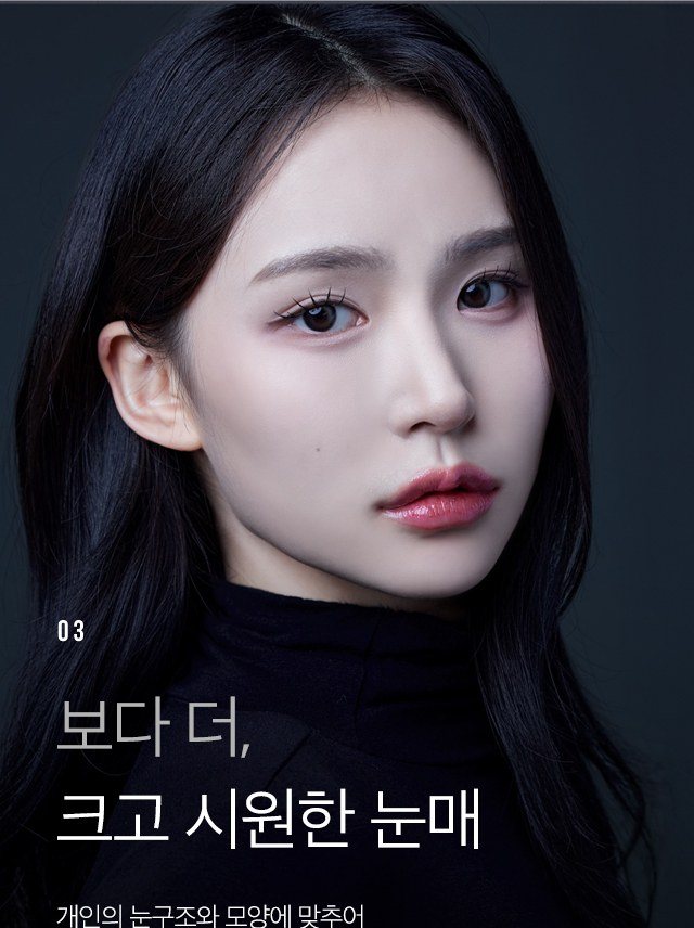 여성 모델의 얼굴 클로즈업 사진