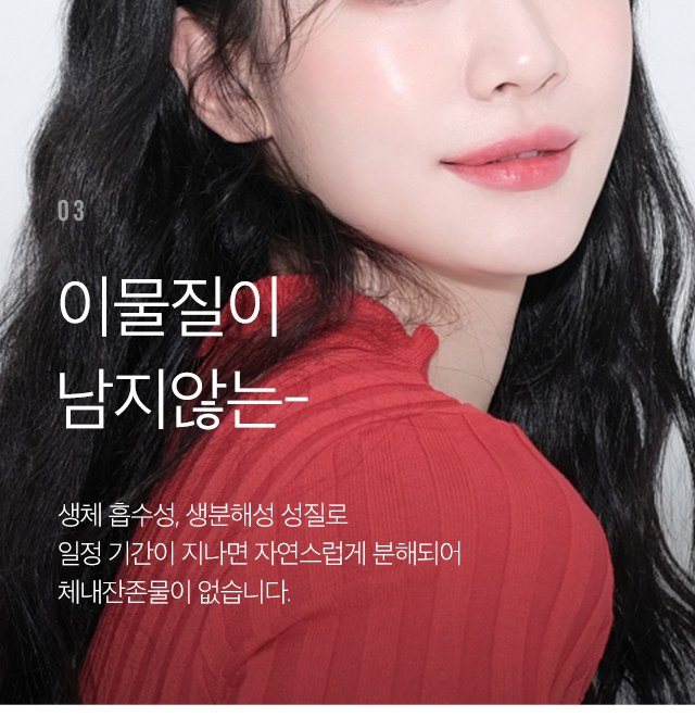 붉은 옷을 입고 맑은 피부를 드러낸 여성 모델
