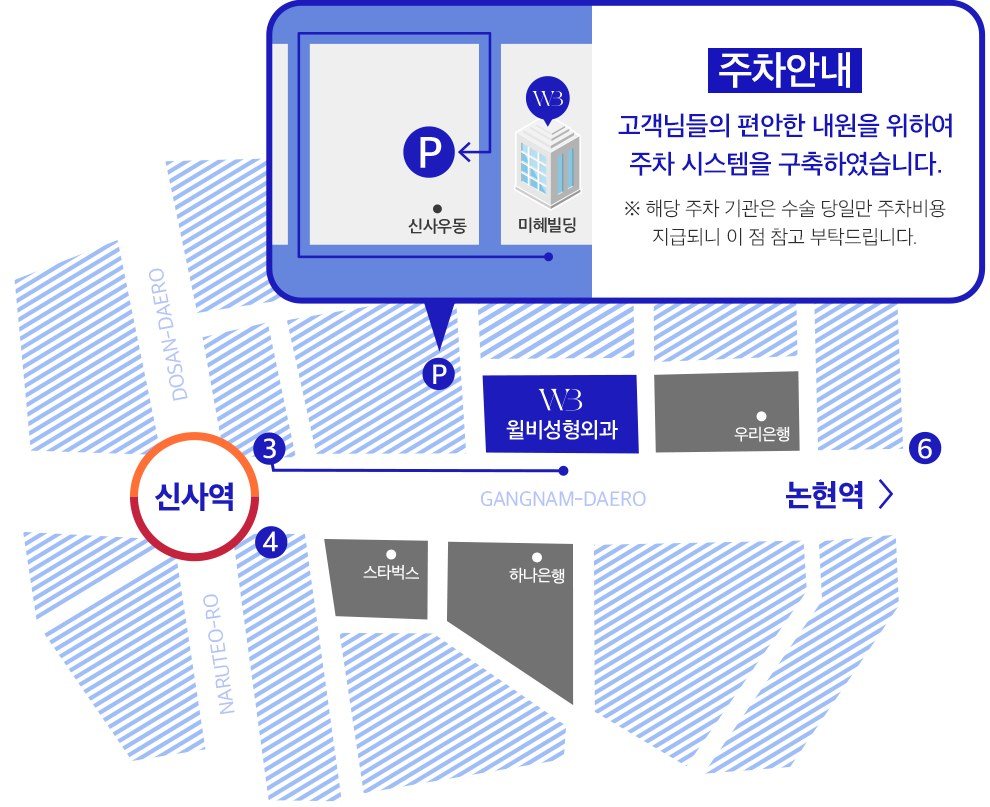 오시는 길 및 주차장 위치 안내 약도