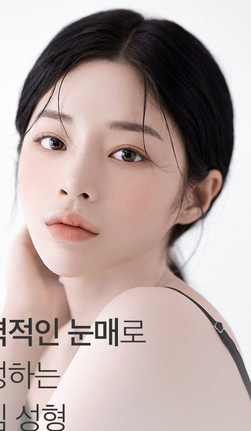 여성 모델 얼굴 및 상반신