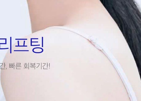 여성의 어깨와 목선 뒤태