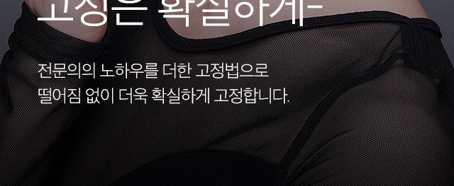 검은색 시스루 의상을 입은 인물