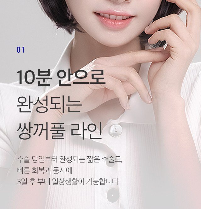 턱을 손으로 받치고 미소 짓는 여성 모델