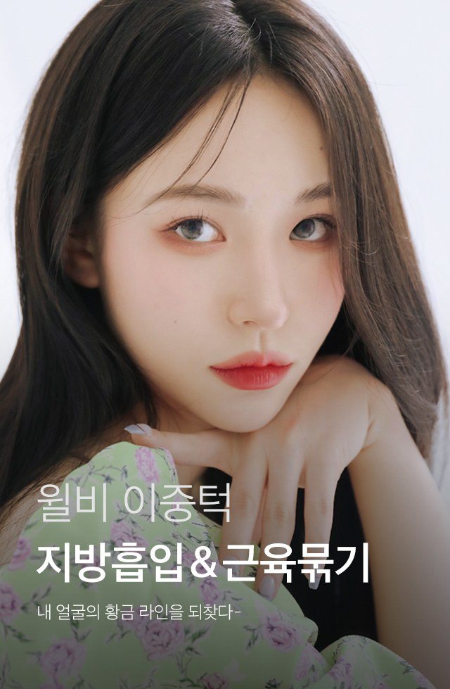 턱을 괴고 있는 여성 모델