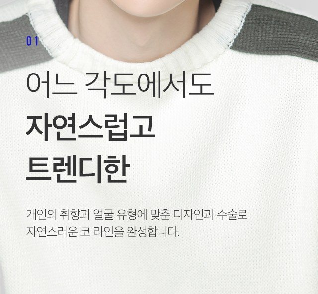니트를 입은 남성의 턱과 목선