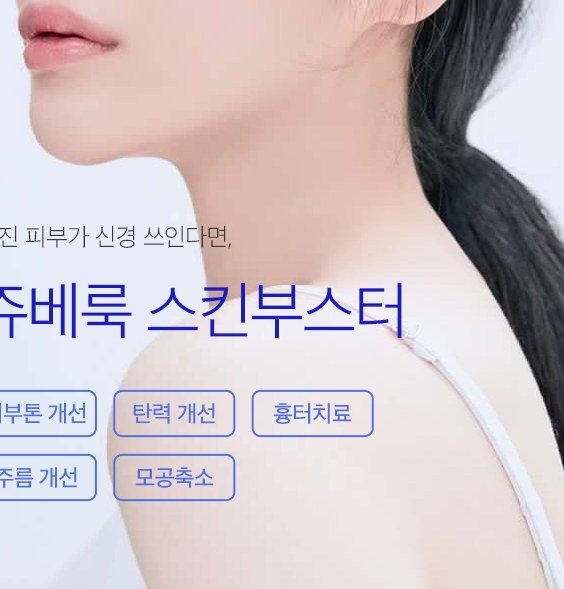 목선과 어깨 라인이 드러난 여성의 옆모습