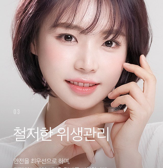 단발머리 여성 모델의 클로즈업 사진