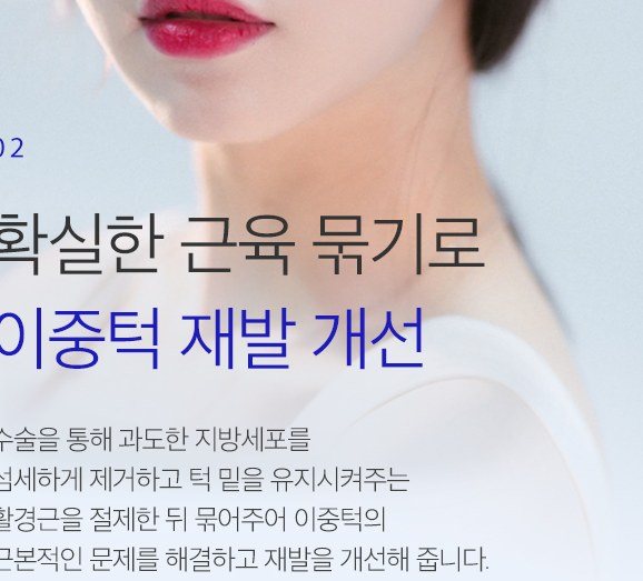 턱선과 목선이 드러난 여성 모델