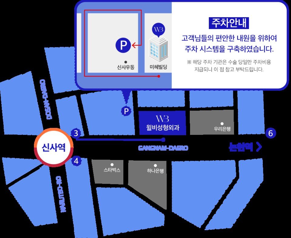 병원 오시는 길 및 주차 약도