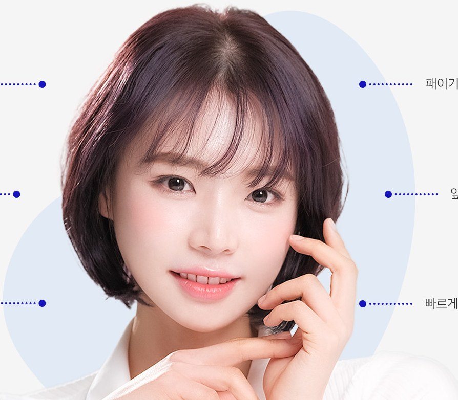 수술 대상 부위를 보여주는 여성 모델 얼굴