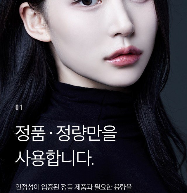 검은색 터틀넥을 입은 여성 모델 얼굴 클로즈업